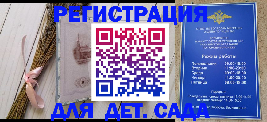 временная регистрация в Пролетарске