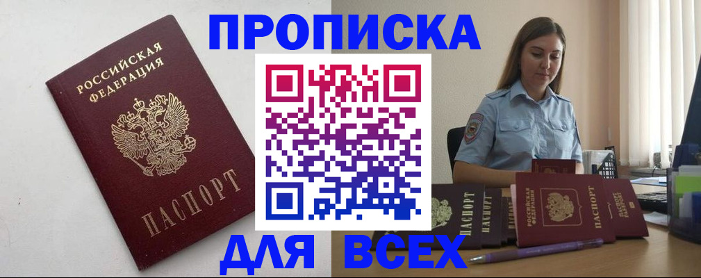 временная регистрация госуслуги в Пролетарске